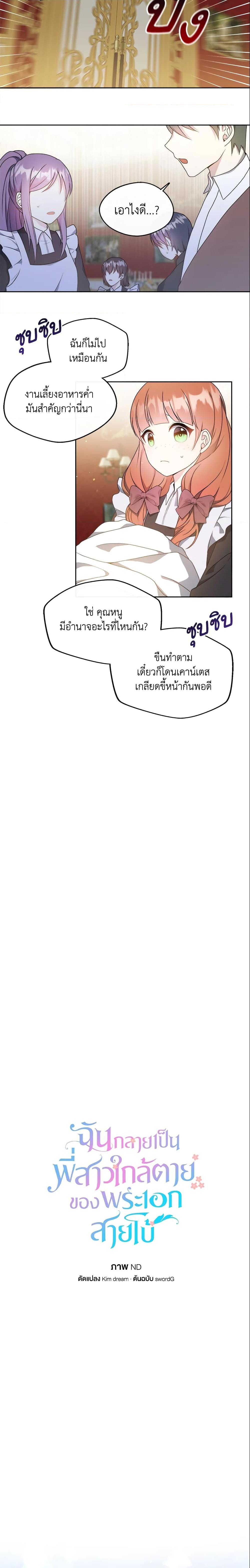 Manga-lc-com อ่านมังงะ อ่านการ์ตูน ออนไลน์ ฟรี I Became The Older Sister of A Regretful Male Lead ตอนที่ 1 2 3 4 5 6 7 8 9 10 11 12 13 14 ฟรี ไม่มีโฆษณา Manga-lc - อ่าน มังงะ อ่าน การ์ตูน ออนไลน์ อ่านมังงะ ฟรี