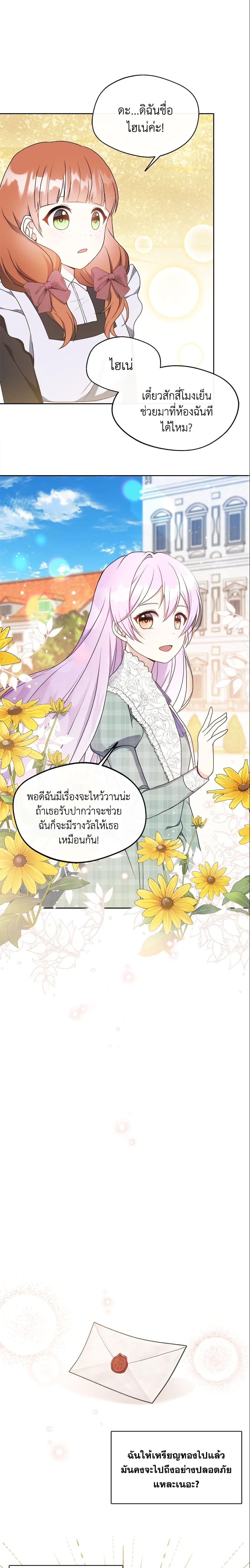 Manga-lc-com อ่านมังงะ อ่านการ์ตูน ออนไลน์ ฟรี I Became The Older Sister of A Regretful Male Lead ตอนที่ 1 2 3 4 5 6 7 8 9 10 11 12 13 14 ฟรี ไม่มีโฆษณา Manga-lc - อ่าน มังงะ อ่าน การ์ตูน ออนไลน์ อ่านมังงะ ฟรี