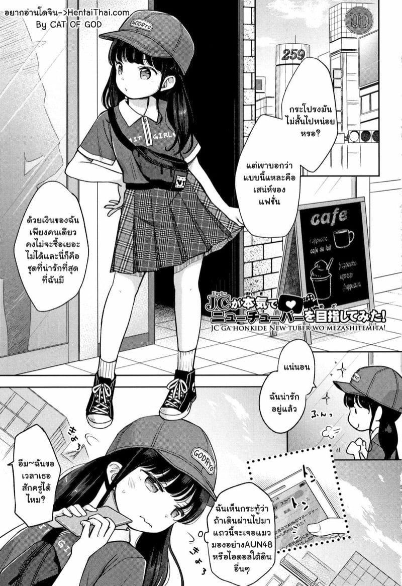 Doujin-Lc- อ่าน โดจิน มังฮวา เกาหลี ญี่ปุ่น จีน แปลไทย โดจิน  เส้นทางไอดอลของยูเอะจัง ตอนที่ 1 2 3 4 5 6 7 8 9 10 11 12 13 14 ฟรี ไม่มีโฆษณา อ่าน โดจิน Manhwa เกาหลี ญี่ปุ่น จีน เรามีครบ คัดมาให้เน้นๆ โดจิน 18+ รับประกันความฟินโดย  Doujin Lc