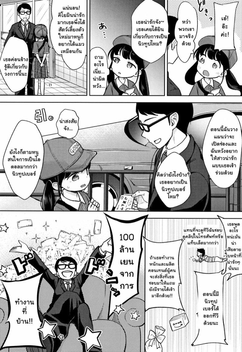 Doujin-Lc- อ่าน โดจิน มังฮวา เกาหลี ญี่ปุ่น จีน แปลไทย โดจิน  เส้นทางไอดอลของยูเอะจัง ตอนที่ 1 2 3 4 5 6 7 8 9 10 11 12 13 14 ฟรี ไม่มีโฆษณา อ่าน โดจิน Manhwa เกาหลี ญี่ปุ่น จีน เรามีครบ คัดมาให้เน้นๆ โดจิน 18+ รับประกันความฟินโดย  Doujin Lc