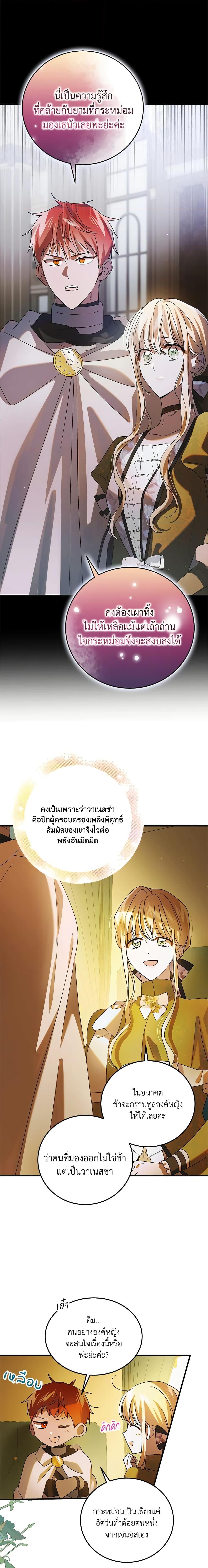 Manga-lc-com อ่านมังงะ อ่านการ์ตูน ออนไลน์ ฟรี A Way to Protect the Lovable You ตอนที่ 1 2 3 4 5 6 7 8 9 10 11 12 13 14 ฟรี ไม่มีโฆษณา Manga-lc - อ่าน มังงะ อ่าน การ์ตูน ออนไลน์ อ่านมังงะ ฟรี