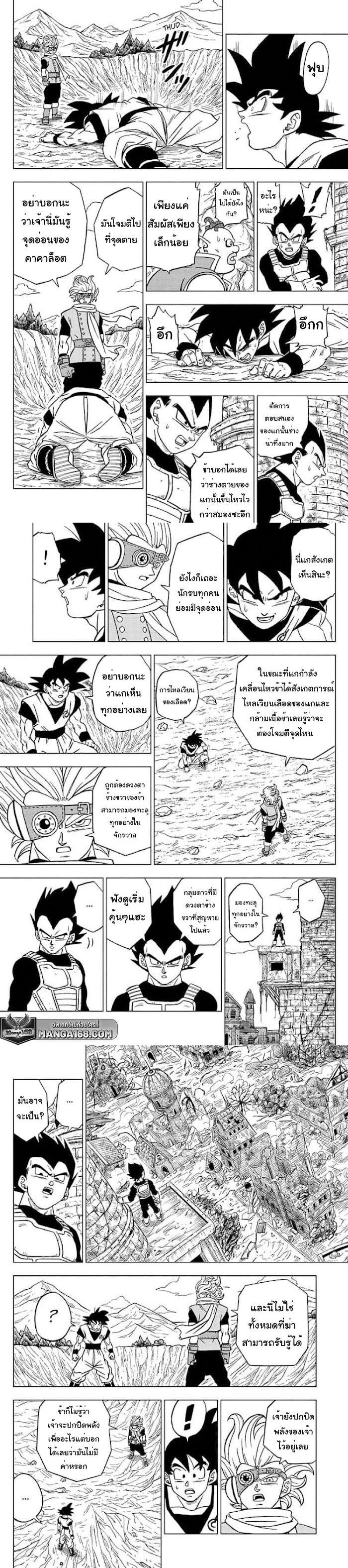 Manga-lc-com อ่านมังงะ อ่านการ์ตูน ออนไลน์ ฟรี Dragon ball Super ตอนที่ 1 2 3 4 5 6 7 8 9 10 11 12 13 14 ฟรี ไม่มีโฆษณา Manga-lc - อ่าน มังงะ อ่าน การ์ตูน ออนไลน์ อ่านมังงะ ฟรี
