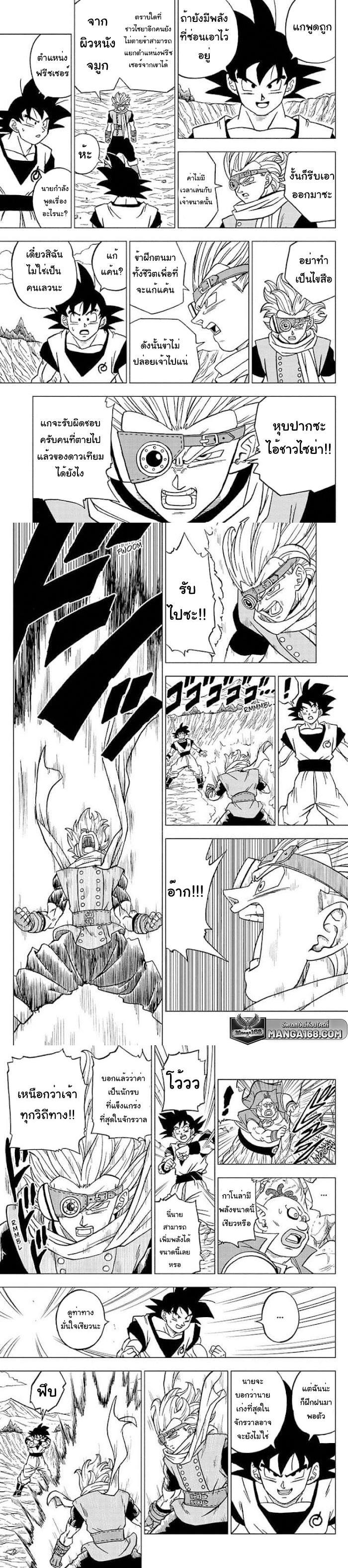 Manga-lc-com อ่านมังงะ อ่านการ์ตูน ออนไลน์ ฟรี Dragon ball Super ตอนที่ 1 2 3 4 5 6 7 8 9 10 11 12 13 14 ฟรี ไม่มีโฆษณา Manga-lc - อ่าน มังงะ อ่าน การ์ตูน ออนไลน์ อ่านมังงะ ฟรี