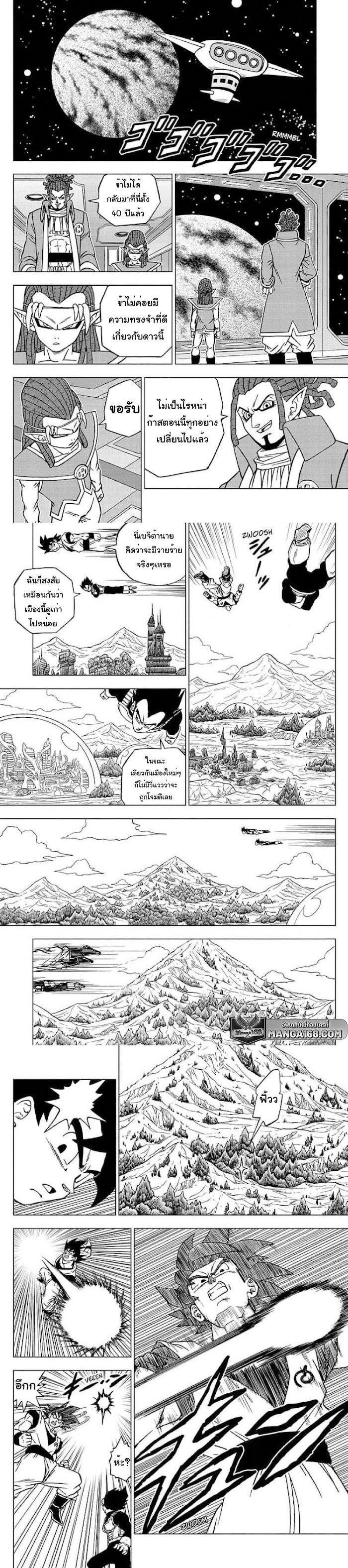 Manga-lc-com อ่านมังงะ อ่านการ์ตูน ออนไลน์ ฟรี Dragon ball Super ตอนที่ 1 2 3 4 5 6 7 8 9 10 11 12 13 14 ฟรี ไม่มีโฆษณา Manga-lc - อ่าน มังงะ อ่าน การ์ตูน ออนไลน์ อ่านมังงะ ฟรี