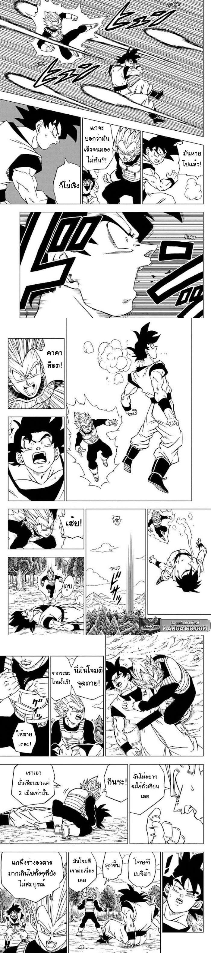 Manga-lc-com อ่านมังงะ อ่านการ์ตูน ออนไลน์ ฟรี Dragon ball Super ตอนที่ 1 2 3 4 5 6 7 8 9 10 11 12 13 14 ฟรี ไม่มีโฆษณา Manga-lc - อ่าน มังงะ อ่าน การ์ตูน ออนไลน์ อ่านมังงะ ฟรี