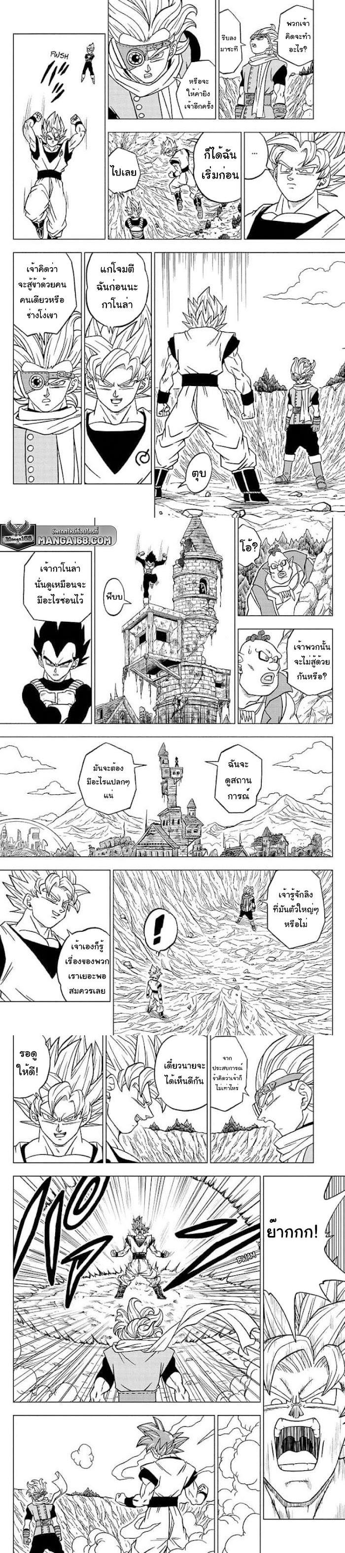 Manga-lc-com อ่านมังงะ อ่านการ์ตูน ออนไลน์ ฟรี Dragon ball Super ตอนที่ 1 2 3 4 5 6 7 8 9 10 11 12 13 14 ฟรี ไม่มีโฆษณา Manga-lc - อ่าน มังงะ อ่าน การ์ตูน ออนไลน์ อ่านมังงะ ฟรี
