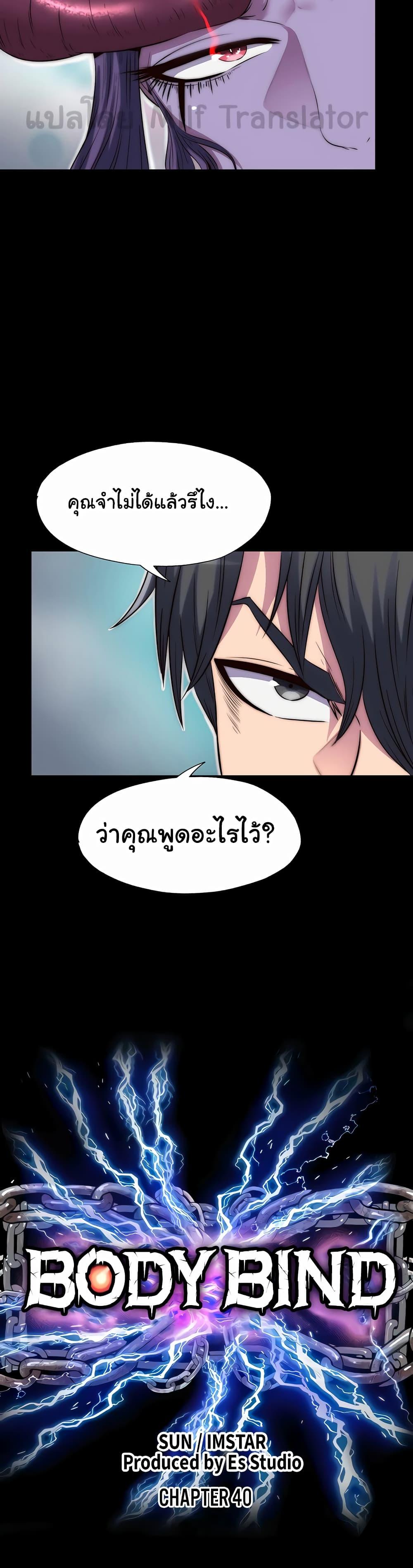 Doujin-Lc- อ่าน โดจิน มังฮวา เกาหลี ญี่ปุ่น จีน แปลไทย Body Bind ตอนที่ 1 2 3 4 5 6 7 8 9 10 11 12 13 14 ฟรี ไม่มีโฆษณา อ่าน โดจิน Manhwa เกาหลี ญี่ปุ่น จีน เรามีครบ คัดมาให้เน้นๆ โดจิน 18+ รับประกันความฟินโดย  Doujin Lc