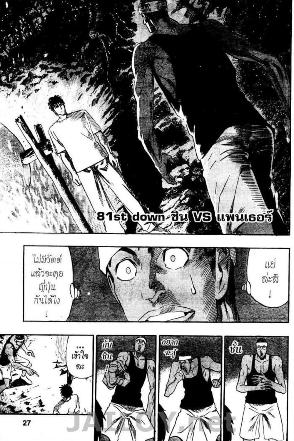 Manga-lc-com อ่านมังงะ อ่านการ์ตูน ออนไลน์ ฟรี Eyeshield 21 ตอนที่ 1 2 3 4 5 6 7 8 9 10 11 12 13 14 ฟรี ไม่มีโฆษณา Manga-lc - อ่าน มังงะ อ่าน การ์ตูน ออนไลน์ อ่านมังงะ ฟรี