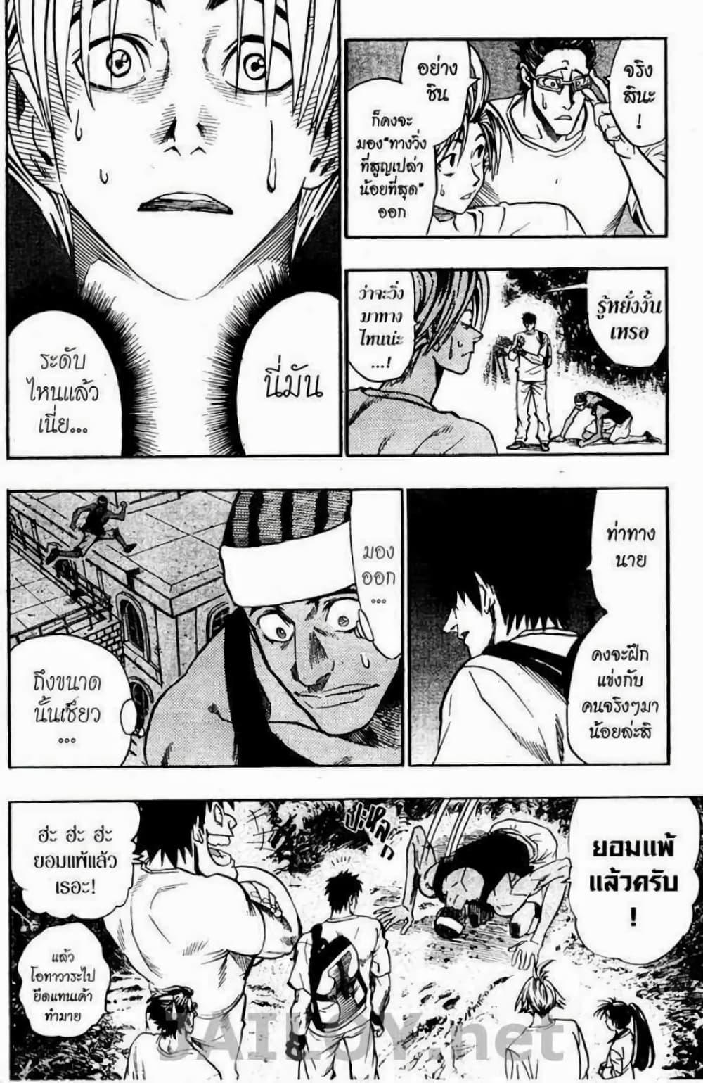 Manga-lc-com อ่านมังงะ อ่านการ์ตูน ออนไลน์ ฟรี Eyeshield 21 ตอนที่ 1 2 3 4 5 6 7 8 9 10 11 12 13 14 ฟรี ไม่มีโฆษณา Manga-lc - อ่าน มังงะ อ่าน การ์ตูน ออนไลน์ อ่านมังงะ ฟรี