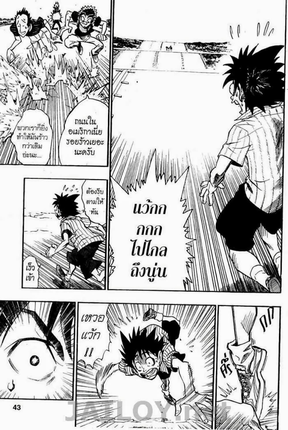 Manga-lc-com อ่านมังงะ อ่านการ์ตูน ออนไลน์ ฟรี Eyeshield 21 ตอนที่ 1 2 3 4 5 6 7 8 9 10 11 12 13 14 ฟรี ไม่มีโฆษณา Manga-lc - อ่าน มังงะ อ่าน การ์ตูน ออนไลน์ อ่านมังงะ ฟรี