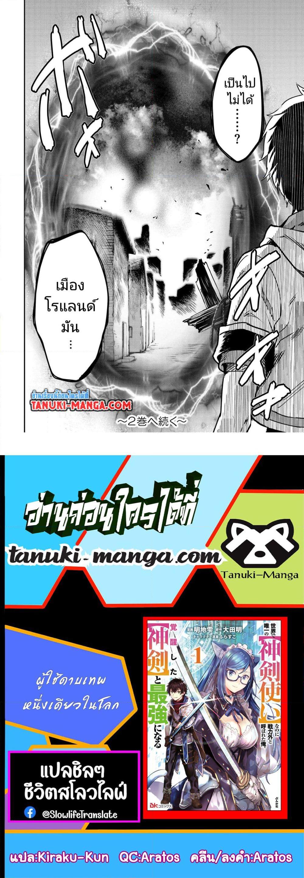 Manga-lc-com อ่านมังงะ อ่านการ์ตูน ออนไลน์ ฟรี Sekai de Yuiitsu no (Shinken Zukai) ตอนที่ 1 2 3 4 5 6 7 8 9 10 11 12 13 14 ฟรี ไม่มีโฆษณา Manga-lc - อ่าน มังงะ อ่าน การ์ตูน ออนไลน์ อ่านมังงะ ฟรี