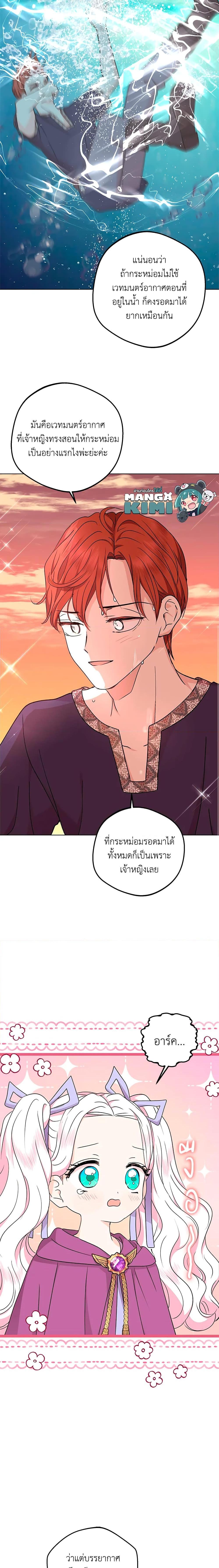 Manga-lc-com อ่านมังงะ อ่านการ์ตูน ออนไลน์ ฟรี Surviving as an Illegitimate Princess ตอนที่ 1 2 3 4 5 6 7 8 9 10 11 12 13 14 ฟรี ไม่มีโฆษณา Manga-lc - อ่าน มังงะ อ่าน การ์ตูน ออนไลน์ อ่านมังงะ ฟรี