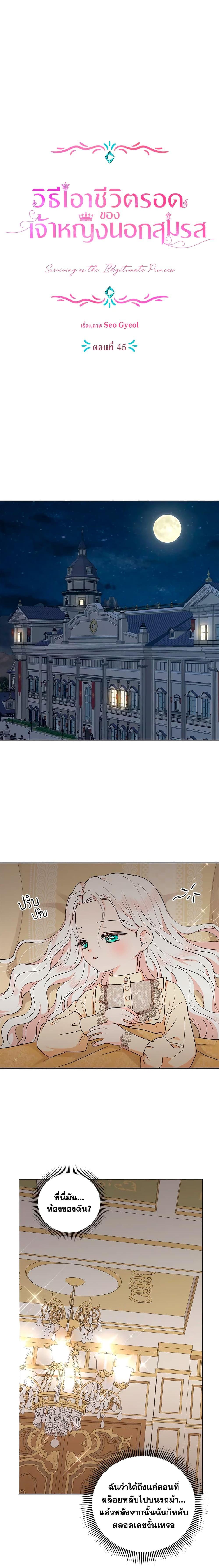 Manga-lc-com อ่านมังงะ อ่านการ์ตูน ออนไลน์ ฟรี Surviving as an Illegitimate Princess ตอนที่ 1 2 3 4 5 6 7 8 9 10 11 12 13 14 ฟรี ไม่มีโฆษณา Manga-lc - อ่าน มังงะ อ่าน การ์ตูน ออนไลน์ อ่านมังงะ ฟรี