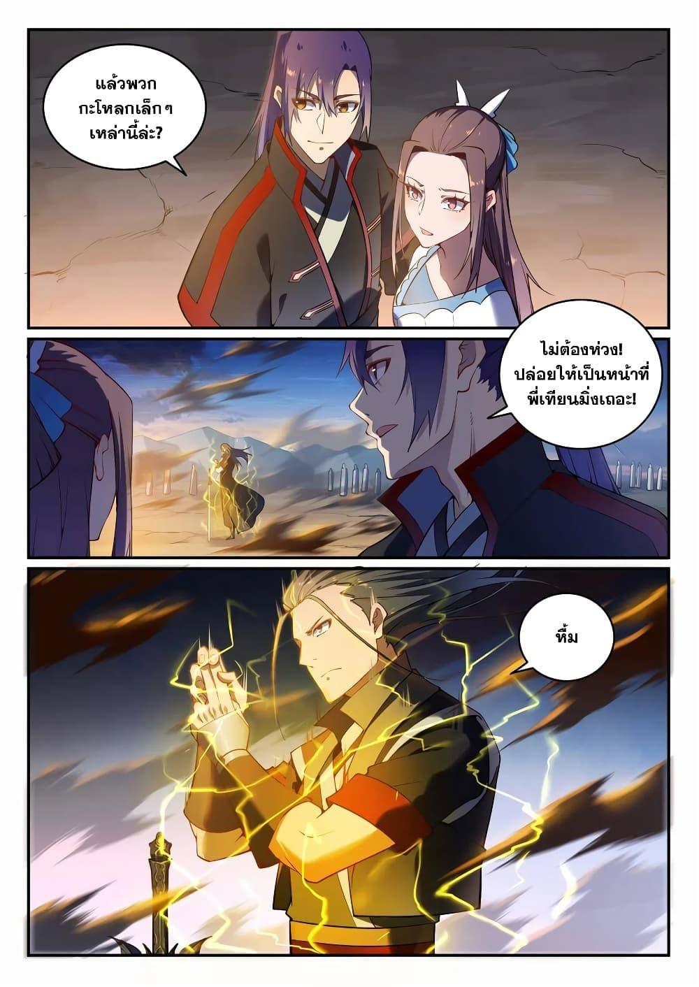 Manga-lc-com อ่านมังงะ อ่านการ์ตูน ออนไลน์ ฟรี Bailian Chengshen ตอนที่ 1 2 3 4 5 6 7 8 9 10 11 12 13 14 ฟรี ไม่มีโฆษณา Manga-lc - อ่าน มังงะ อ่าน การ์ตูน ออนไลน์ อ่านมังงะ ฟรี