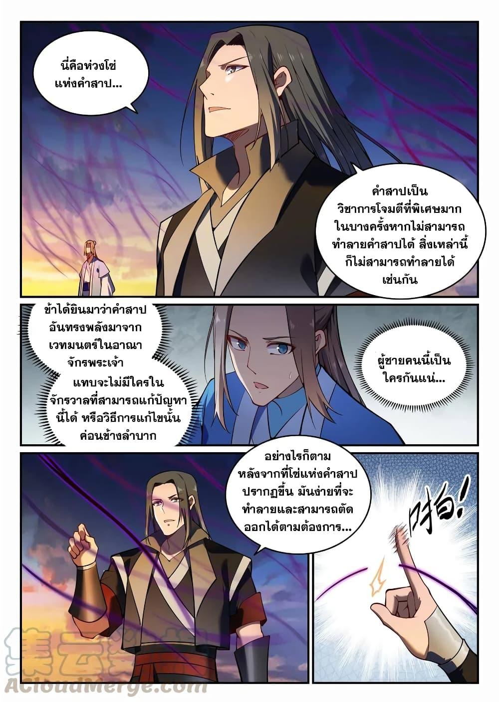 Manga-lc-com อ่านมังงะ อ่านการ์ตูน ออนไลน์ ฟรี Bailian Chengshen ตอนที่ 1 2 3 4 5 6 7 8 9 10 11 12 13 14 ฟรี ไม่มีโฆษณา Manga-lc - อ่าน มังงะ อ่าน การ์ตูน ออนไลน์ อ่านมังงะ ฟรี