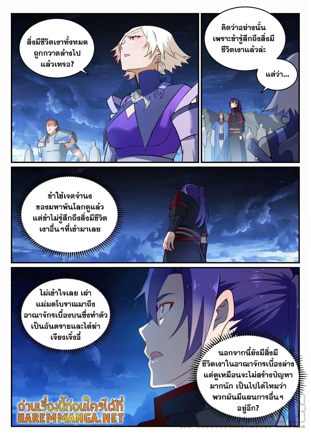 Manga-lc-com อ่านมังงะ อ่านการ์ตูน ออนไลน์ ฟรี Bailian Chengshen ตอนที่ 1 2 3 4 5 6 7 8 9 10 11 12 13 14 ฟรี ไม่มีโฆษณา Manga-lc - อ่าน มังงะ อ่าน การ์ตูน ออนไลน์ อ่านมังงะ ฟรี