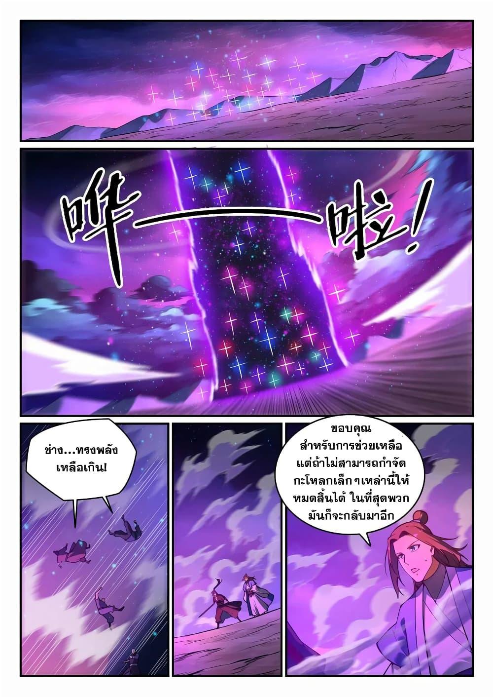 Manga-lc-com อ่านมังงะ อ่านการ์ตูน ออนไลน์ ฟรี Bailian Chengshen ตอนที่ 1 2 3 4 5 6 7 8 9 10 11 12 13 14 ฟรี ไม่มีโฆษณา Manga-lc - อ่าน มังงะ อ่าน การ์ตูน ออนไลน์ อ่านมังงะ ฟรี