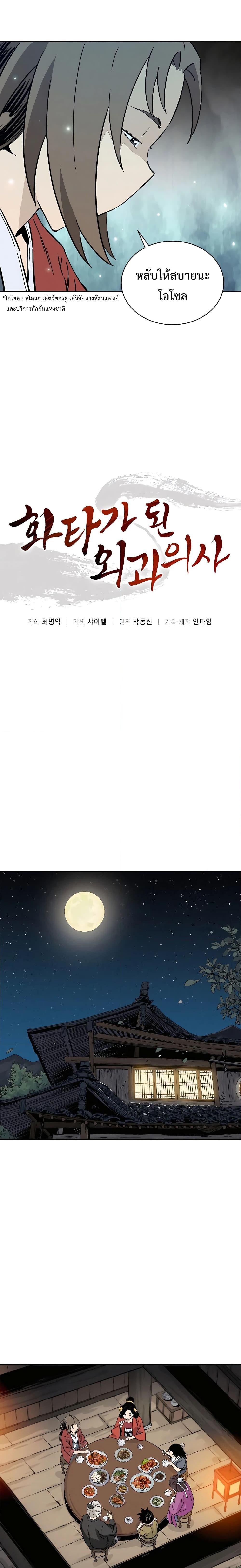 Manga-lc-com อ่านมังงะ อ่านการ์ตูน ออนไลน์ ฟรี I Reincarnated as a Legendary Surgeon ตอนที่ 1 2 3 4 5 6 7 8 9 10 11 12 13 14 ฟรี ไม่มีโฆษณา Manga-lc - อ่าน มังงะ อ่าน การ์ตูน ออนไลน์ อ่านมังงะ ฟรี