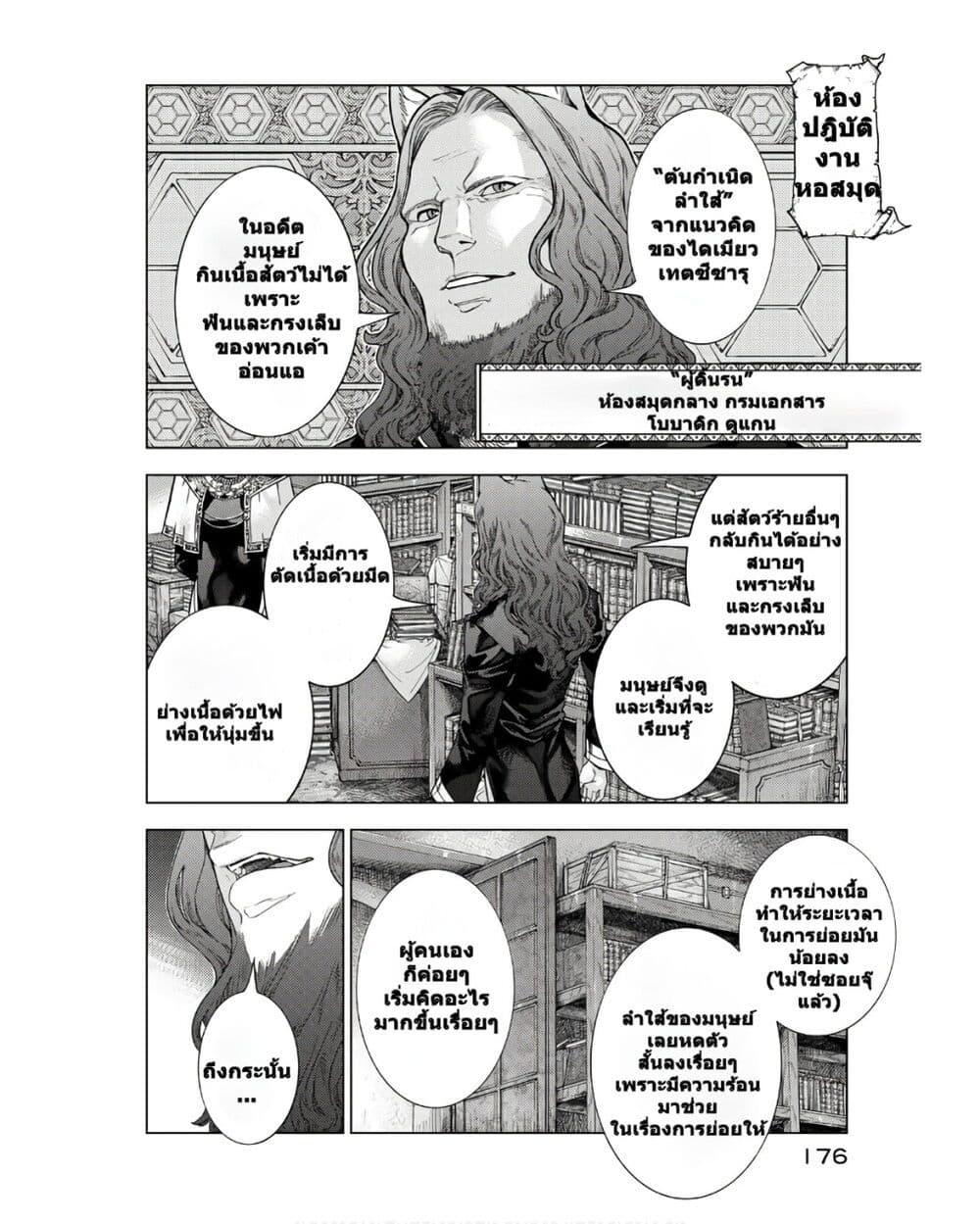 Manga-lc-com อ่านมังงะ อ่านการ์ตูน ออนไลน์ ฟรี Magus of the Library ตอนที่ 1 2 3 4 5 6 7 8 9 10 11 12 13 14 ฟรี ไม่มีโฆษณา Manga-lc - อ่าน มังงะ อ่าน การ์ตูน ออนไลน์ อ่านมังงะ ฟรี