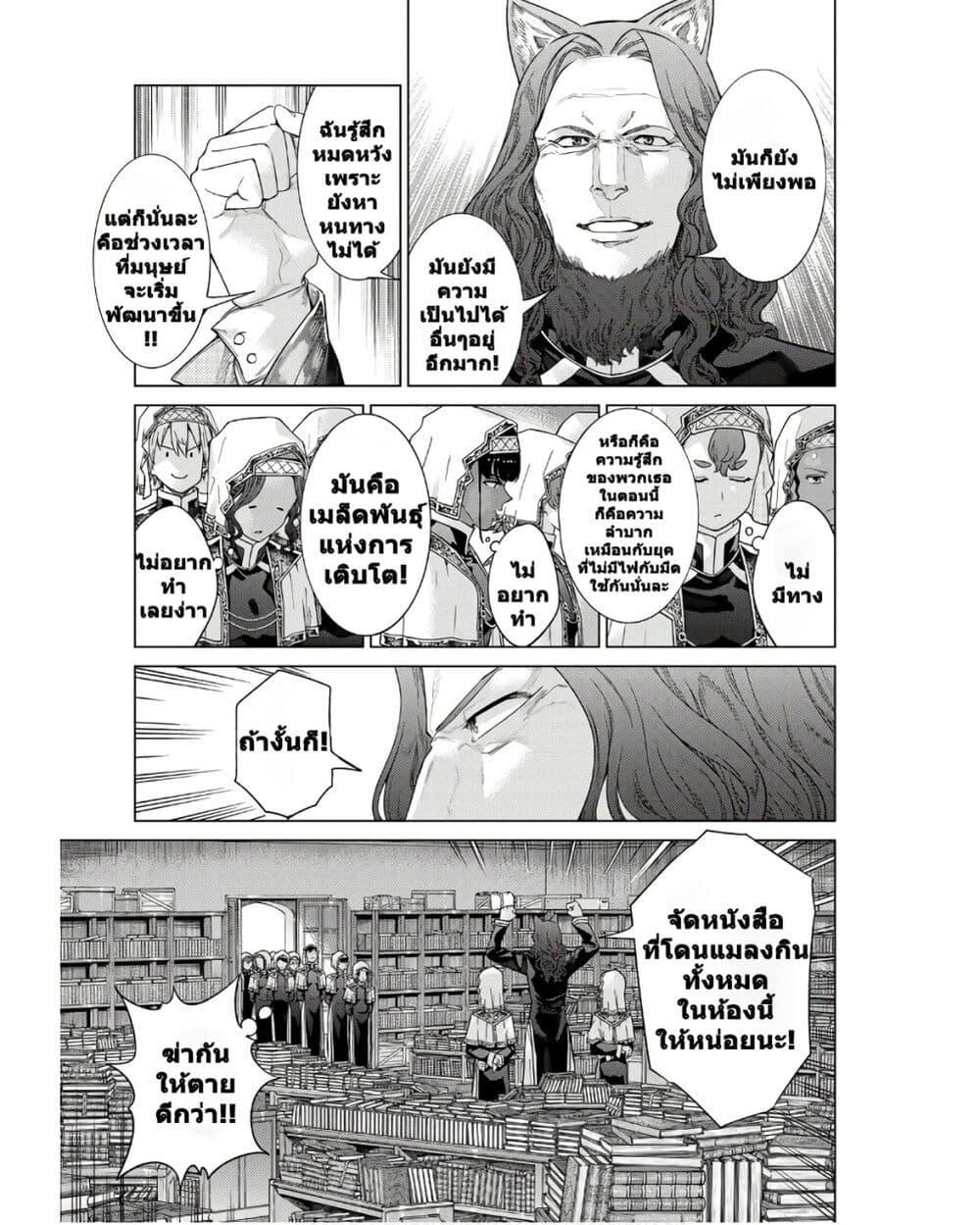 Manga-lc-com อ่านมังงะ อ่านการ์ตูน ออนไลน์ ฟรี Magus of the Library ตอนที่ 1 2 3 4 5 6 7 8 9 10 11 12 13 14 ฟรี ไม่มีโฆษณา Manga-lc - อ่าน มังงะ อ่าน การ์ตูน ออนไลน์ อ่านมังงะ ฟรี