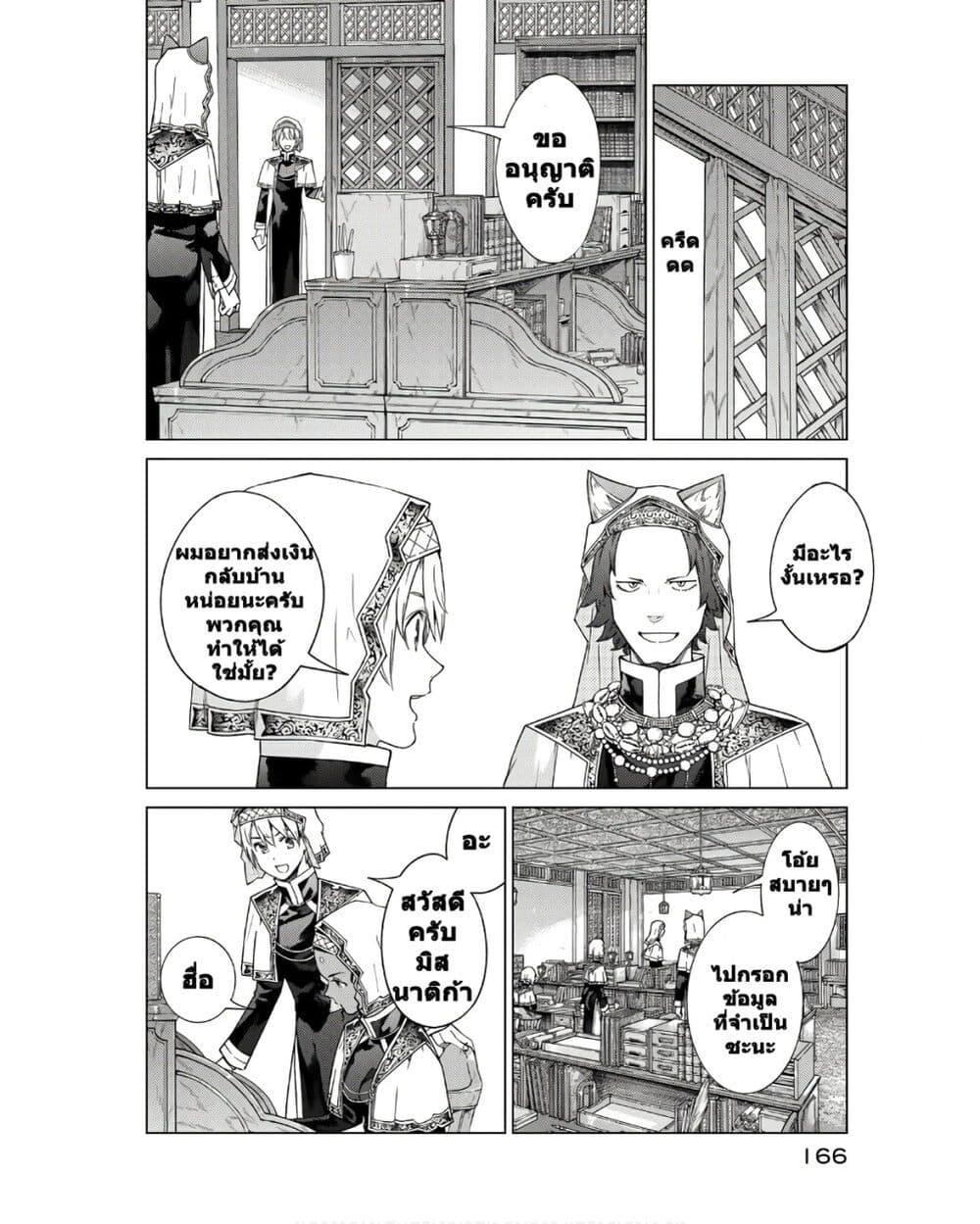 Manga-lc-com อ่านมังงะ อ่านการ์ตูน ออนไลน์ ฟรี Magus of the Library ตอนที่ 1 2 3 4 5 6 7 8 9 10 11 12 13 14 ฟรี ไม่มีโฆษณา Manga-lc - อ่าน มังงะ อ่าน การ์ตูน ออนไลน์ อ่านมังงะ ฟรี