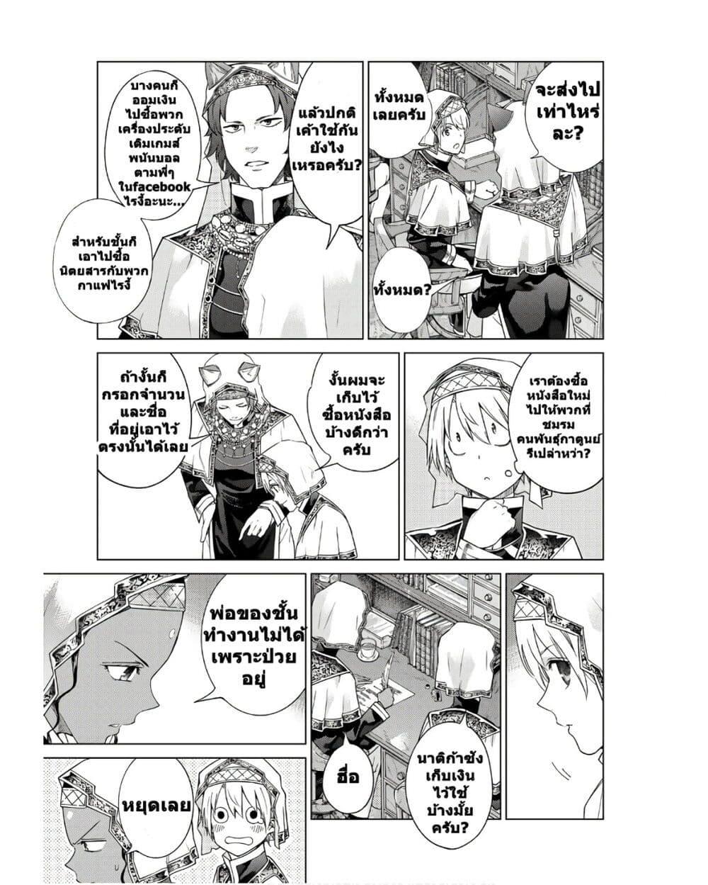 Manga-lc-com อ่านมังงะ อ่านการ์ตูน ออนไลน์ ฟรี Magus of the Library ตอนที่ 1 2 3 4 5 6 7 8 9 10 11 12 13 14 ฟรี ไม่มีโฆษณา Manga-lc - อ่าน มังงะ อ่าน การ์ตูน ออนไลน์ อ่านมังงะ ฟรี
