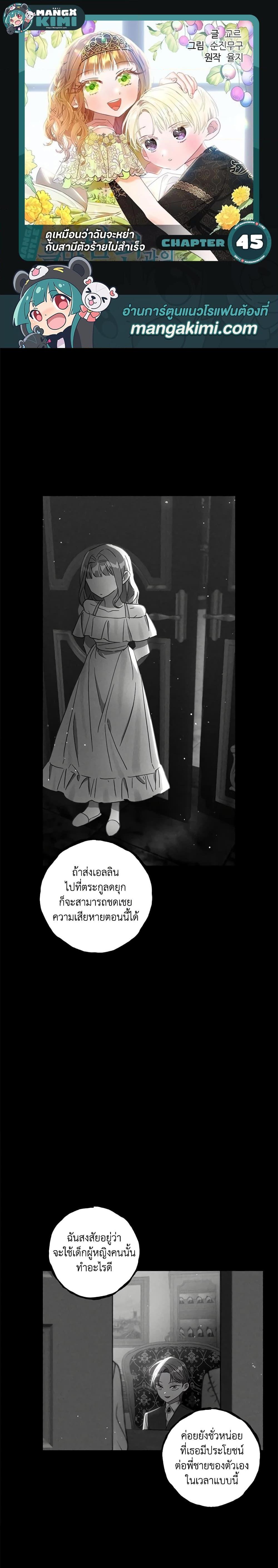 Manga-lc-com อ่านมังงะ อ่านการ์ตูน ออนไลน์ ฟรี I Failed to Divorce My Husband ตอนที่ 1 2 3 4 5 6 7 8 9 10 11 12 13 14 ฟรี ไม่มีโฆษณา Manga-lc - อ่าน มังงะ อ่าน การ์ตูน ออนไลน์ อ่านมังงะ ฟรี