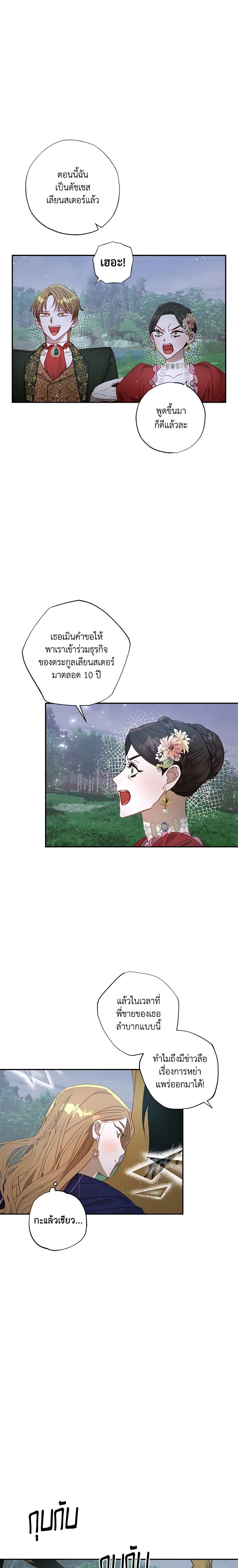 Manga-lc-com อ่านมังงะ อ่านการ์ตูน ออนไลน์ ฟรี I Failed to Divorce My Husband ตอนที่ 1 2 3 4 5 6 7 8 9 10 11 12 13 14 ฟรี ไม่มีโฆษณา Manga-lc - อ่าน มังงะ อ่าน การ์ตูน ออนไลน์ อ่านมังงะ ฟรี