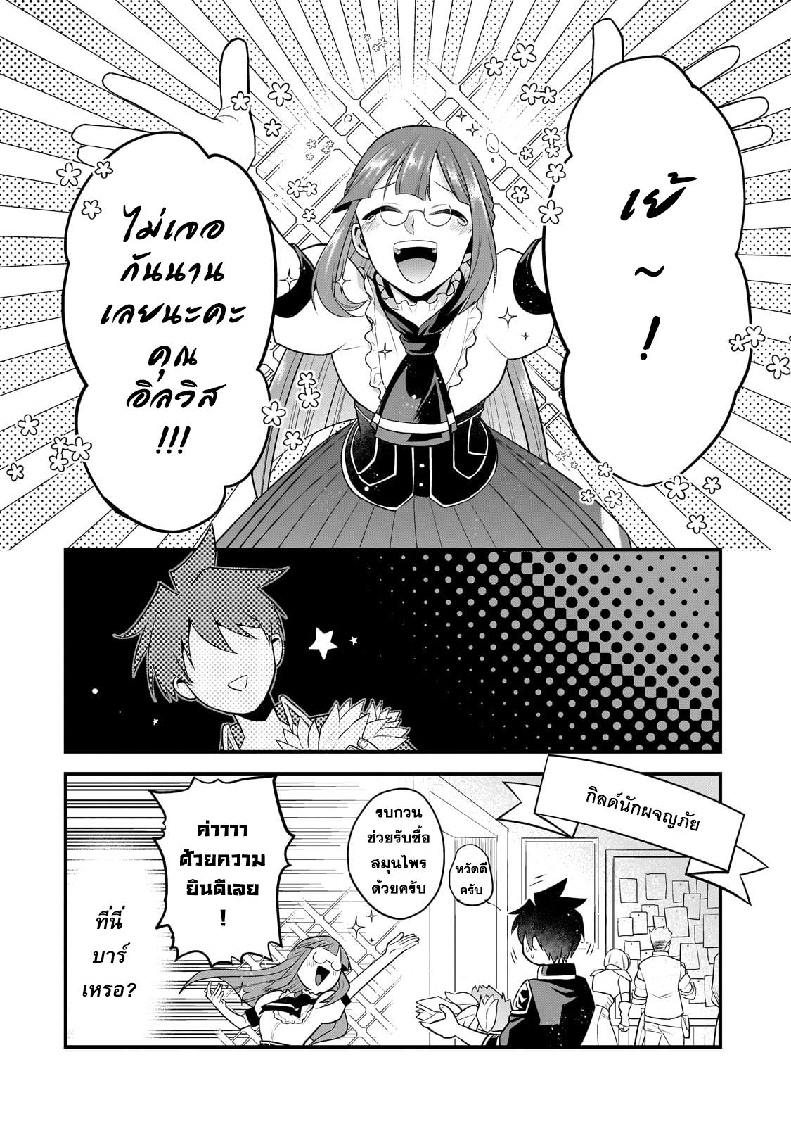 Manga-lc-com อ่านมังงะ อ่านการ์ตูน ออนไลน์ ฟรี Mukiryoku Neet na Moto Shindou, Boukensha ni naru อดีตเด็กเทพนีทไร้กะจิตกะใจ จะขอไปเป็นนักผจญภัย ตอนที่ 1 2 3 4 5 6 7 8 9 10 11 12 13 14 ฟรี ไม่มีโฆษณา Manga-lc - อ่าน มังงะ อ่าน การ์ตูน ออนไลน์ อ่านมังงะ ฟรี