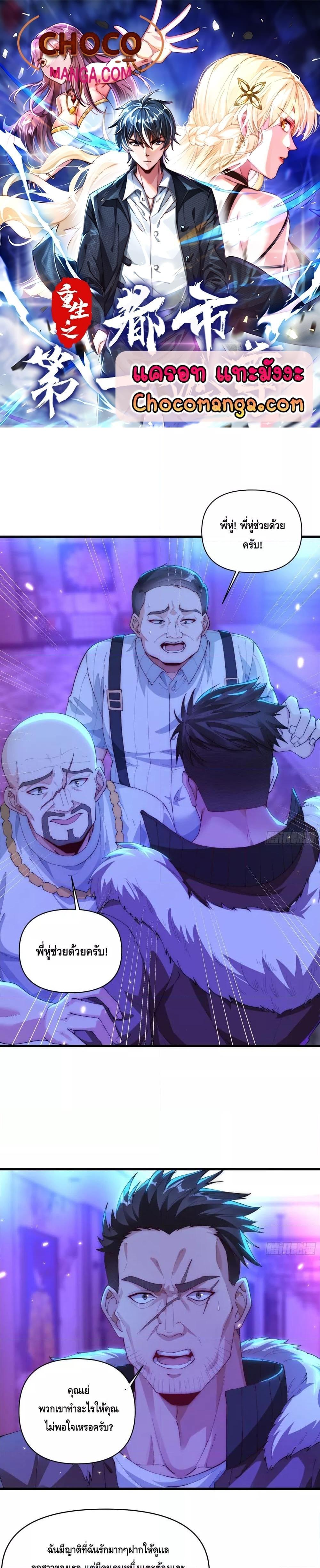 Manga-lc-com อ่านมังงะ อ่านการ์ตูน ออนไลน์ ฟรี Rebirth of the City’s First Immortal Venerable ตอนที่ 1 2 3 4 5 6 7 8 9 10 11 12 13 14 ฟรี ไม่มีโฆษณา Manga-lc - อ่าน มังงะ อ่าน การ์ตูน ออนไลน์ อ่านมังงะ ฟรี