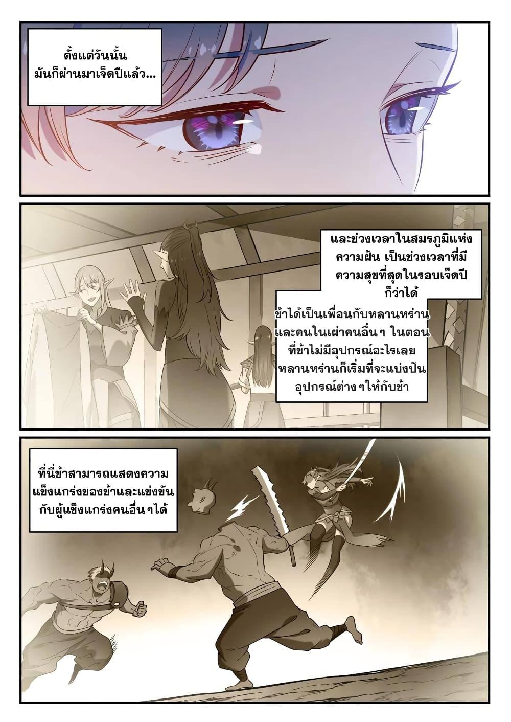 Manga-lc-com อ่านมังงะ อ่านการ์ตูน ออนไลน์ ฟรี Bailian Chengshen ตอนที่ 1 2 3 4 5 6 7 8 9 10 11 12 13 14 ฟรี ไม่มีโฆษณา Manga-lc - อ่าน มังงะ อ่าน การ์ตูน ออนไลน์ อ่านมังงะ ฟรี