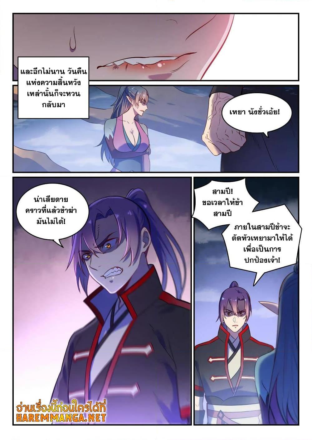 Manga-lc-com อ่านมังงะ อ่านการ์ตูน ออนไลน์ ฟรี Bailian Chengshen ตอนที่ 1 2 3 4 5 6 7 8 9 10 11 12 13 14 ฟรี ไม่มีโฆษณา Manga-lc - อ่าน มังงะ อ่าน การ์ตูน ออนไลน์ อ่านมังงะ ฟรี
