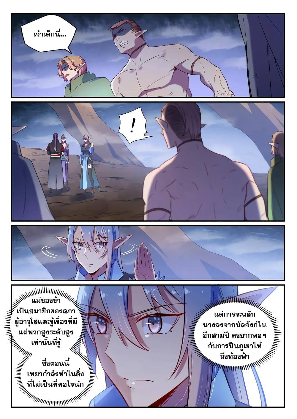 Manga-lc-com อ่านมังงะ อ่านการ์ตูน ออนไลน์ ฟรี Bailian Chengshen ตอนที่ 1 2 3 4 5 6 7 8 9 10 11 12 13 14 ฟรี ไม่มีโฆษณา Manga-lc - อ่าน มังงะ อ่าน การ์ตูน ออนไลน์ อ่านมังงะ ฟรี