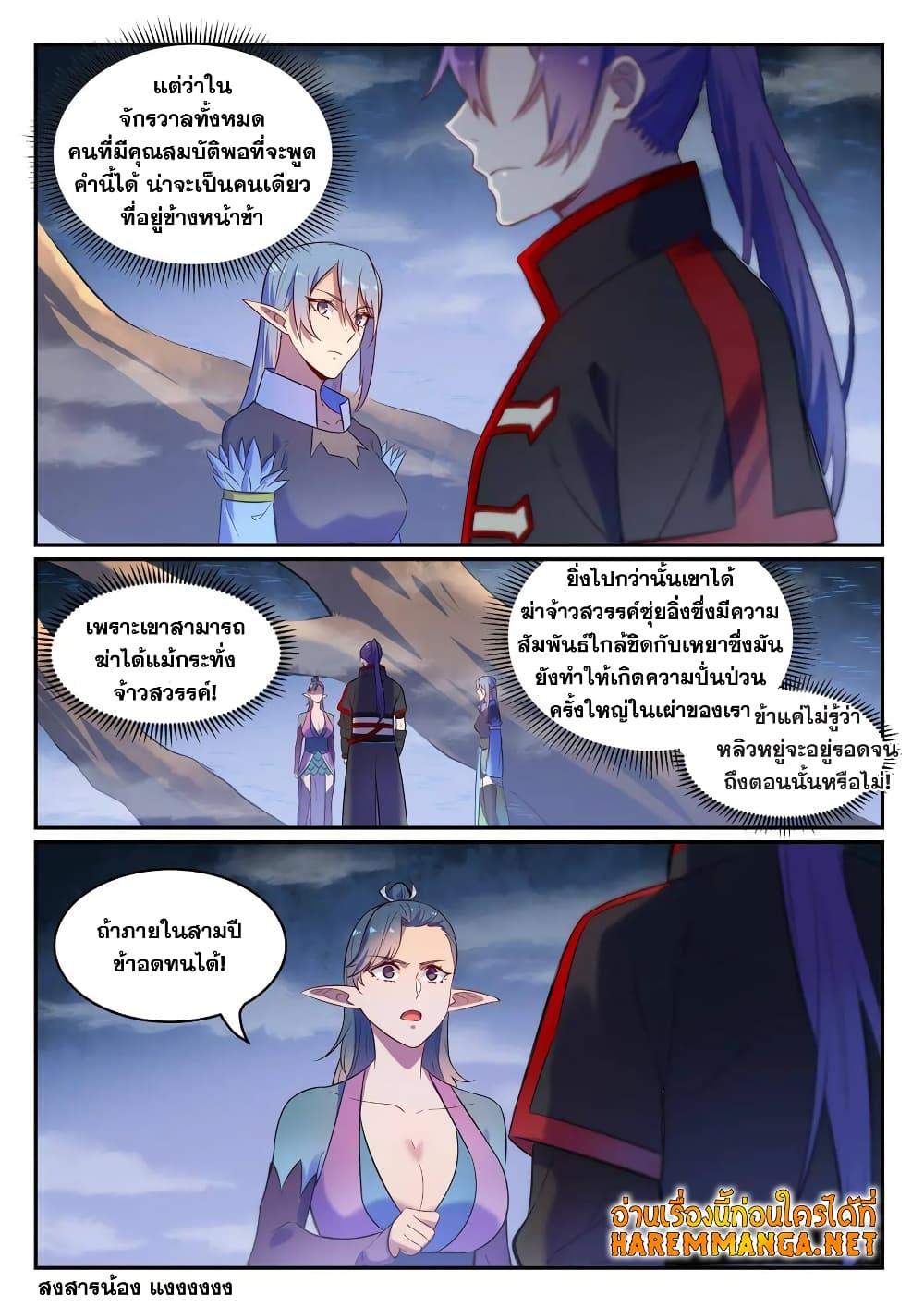 Manga-lc-com อ่านมังงะ อ่านการ์ตูน ออนไลน์ ฟรี Bailian Chengshen ตอนที่ 1 2 3 4 5 6 7 8 9 10 11 12 13 14 ฟรี ไม่มีโฆษณา Manga-lc - อ่าน มังงะ อ่าน การ์ตูน ออนไลน์ อ่านมังงะ ฟรี