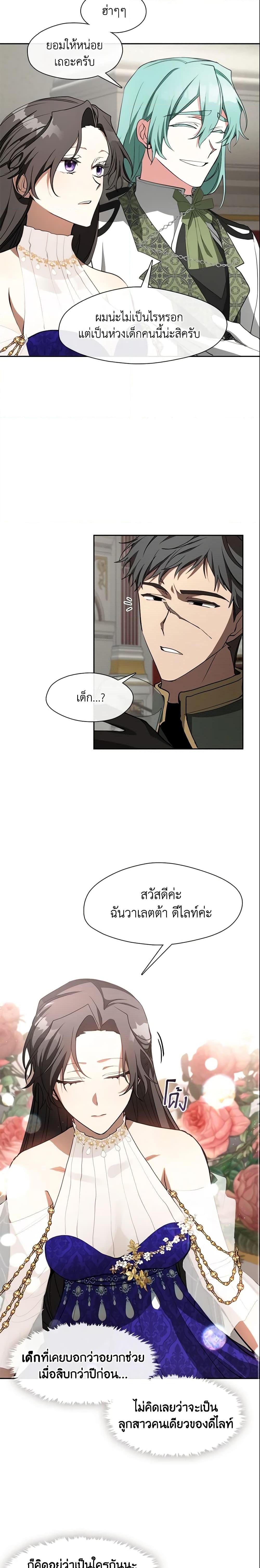 Manga-lc-com อ่านมังงะ อ่านการ์ตูน ออนไลน์ ฟรี I Failed To Throw The Villain Away ตอนที่ 1 2 3 4 5 6 7 8 9 10 11 12 13 14 ฟรี ไม่มีโฆษณา Manga-lc - อ่าน มังงะ อ่าน การ์ตูน ออนไลน์ อ่านมังงะ ฟรี