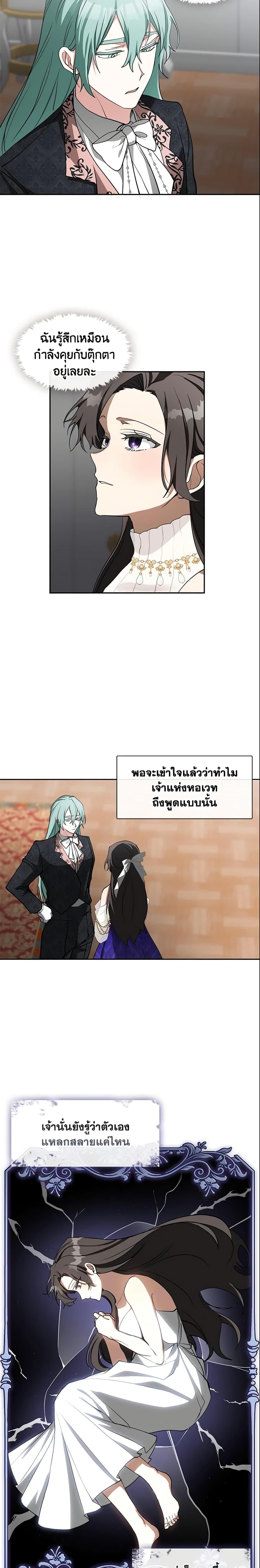 Manga-lc-com อ่านมังงะ อ่านการ์ตูน ออนไลน์ ฟรี I Failed To Throw The Villain Away ตอนที่ 1 2 3 4 5 6 7 8 9 10 11 12 13 14 ฟรี ไม่มีโฆษณา Manga-lc - อ่าน มังงะ อ่าน การ์ตูน ออนไลน์ อ่านมังงะ ฟรี
