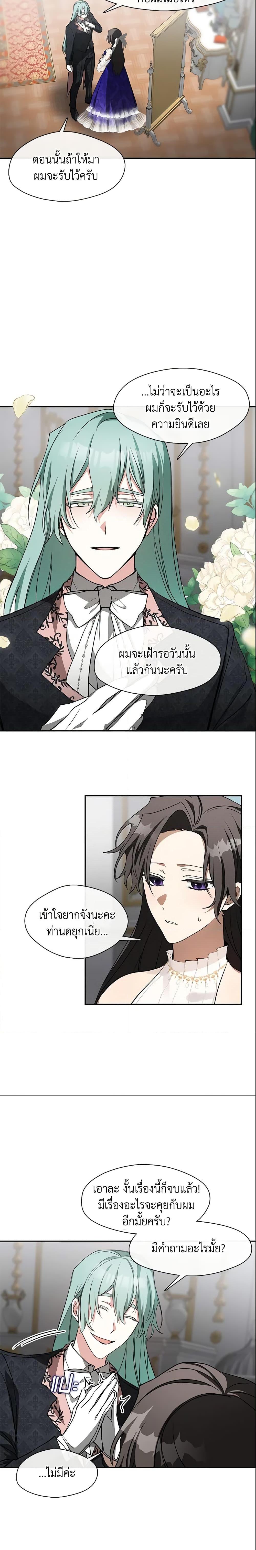Manga-lc-com อ่านมังงะ อ่านการ์ตูน ออนไลน์ ฟรี I Failed To Throw The Villain Away ตอนที่ 1 2 3 4 5 6 7 8 9 10 11 12 13 14 ฟรี ไม่มีโฆษณา Manga-lc - อ่าน มังงะ อ่าน การ์ตูน ออนไลน์ อ่านมังงะ ฟรี