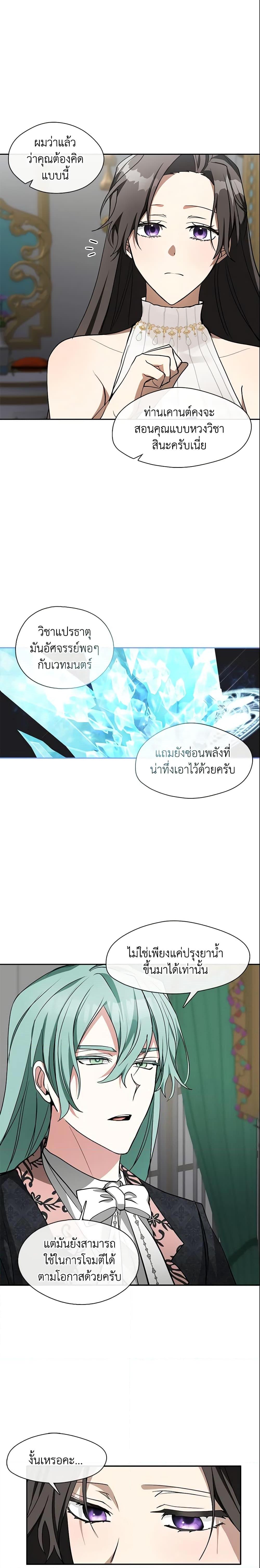 Manga-lc-com อ่านมังงะ อ่านการ์ตูน ออนไลน์ ฟรี I Failed To Throw The Villain Away ตอนที่ 1 2 3 4 5 6 7 8 9 10 11 12 13 14 ฟรี ไม่มีโฆษณา Manga-lc - อ่าน มังงะ อ่าน การ์ตูน ออนไลน์ อ่านมังงะ ฟรี