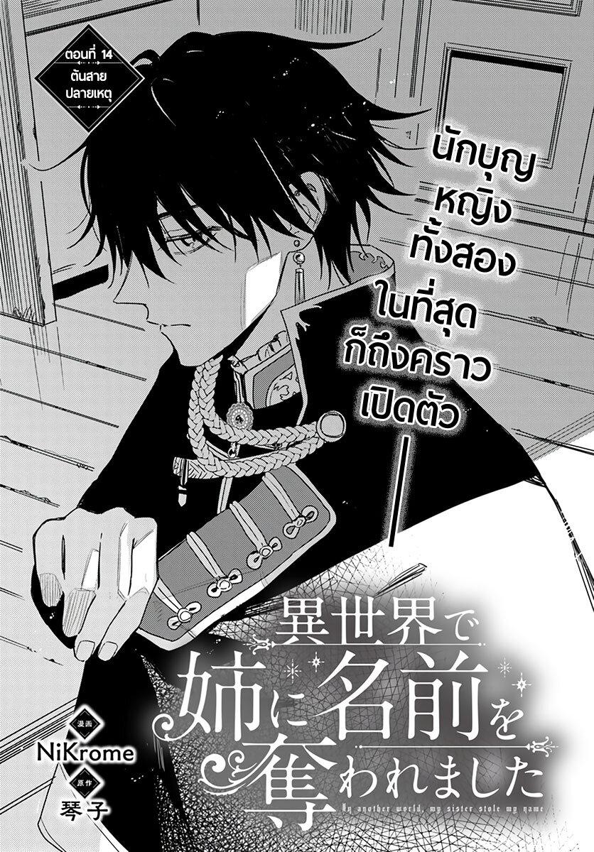 Manga-lc-com อ่านมังงะ อ่านการ์ตูน ออนไลน์ ฟรี Isekai de Ane ni Namae wo Ubawaremashita ตอนที่ 1 2 3 4 5 6 7 8 9 10 11 12 13 14 ฟรี ไม่มีโฆษณา Manga-lc - อ่าน มังงะ อ่าน การ์ตูน ออนไลน์ อ่านมังงะ ฟรี