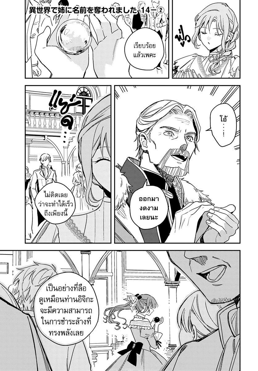 Manga-lc-com อ่านมังงะ อ่านการ์ตูน ออนไลน์ ฟรี Isekai de Ane ni Namae wo Ubawaremashita ตอนที่ 1 2 3 4 5 6 7 8 9 10 11 12 13 14 ฟรี ไม่มีโฆษณา Manga-lc - อ่าน มังงะ อ่าน การ์ตูน ออนไลน์ อ่านมังงะ ฟรี