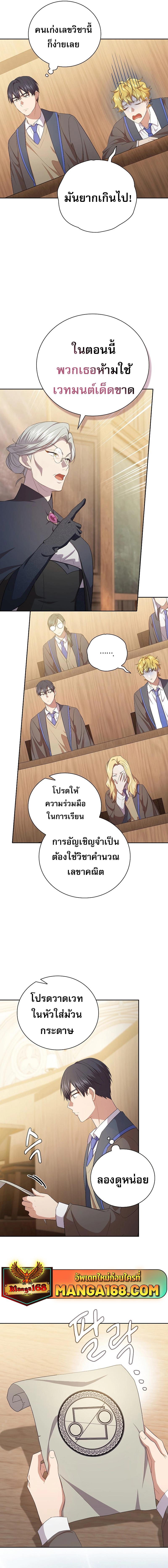 Manga-lc-com อ่านมังงะ อ่านการ์ตูน ออนไลน์ ฟรี Life of a Magic Academy Mage ตอนที่ 1 2 3 4 5 6 7 8 9 10 11 12 13 14 ฟรี ไม่มีโฆษณา Manga-lc - อ่าน มังงะ อ่าน การ์ตูน ออนไลน์ อ่านมังงะ ฟรี