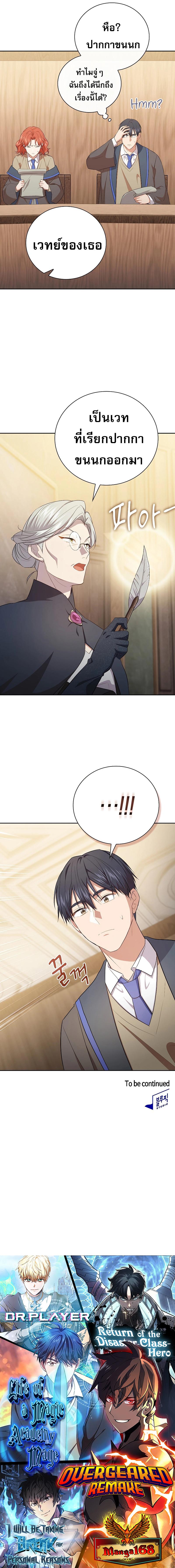 Manga-lc-com อ่านมังงะ อ่านการ์ตูน ออนไลน์ ฟรี Life of a Magic Academy Mage ตอนที่ 1 2 3 4 5 6 7 8 9 10 11 12 13 14 ฟรี ไม่มีโฆษณา Manga-lc - อ่าน มังงะ อ่าน การ์ตูน ออนไลน์ อ่านมังงะ ฟรี