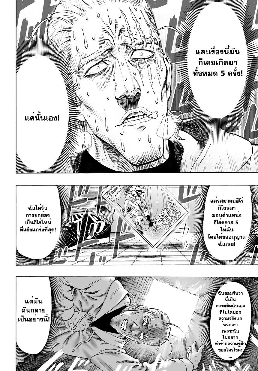 Manga-lc-com อ่านมังงะ อ่านการ์ตูน ออนไลน์ ฟรี One Punch Man ตอนที่ 1 2 3 4 5 6 7 8 9 10 11 12 13 14 ฟรี ไม่มีโฆษณา Manga-lc - อ่าน มังงะ อ่าน การ์ตูน ออนไลน์ อ่านมังงะ ฟรี