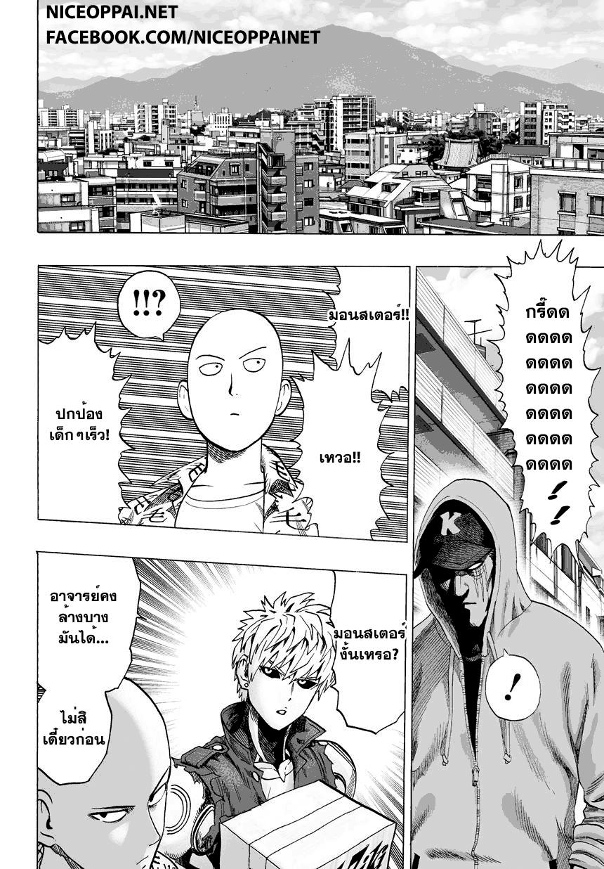 Manga-lc-com อ่านมังงะ อ่านการ์ตูน ออนไลน์ ฟรี One Punch Man ตอนที่ 1 2 3 4 5 6 7 8 9 10 11 12 13 14 ฟรี ไม่มีโฆษณา Manga-lc - อ่าน มังงะ อ่าน การ์ตูน ออนไลน์ อ่านมังงะ ฟรี