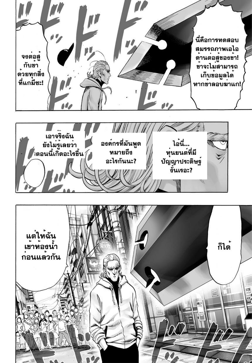 Manga-lc-com อ่านมังงะ อ่านการ์ตูน ออนไลน์ ฟรี One Punch Man ตอนที่ 1 2 3 4 5 6 7 8 9 10 11 12 13 14 ฟรี ไม่มีโฆษณา Manga-lc - อ่าน มังงะ อ่าน การ์ตูน ออนไลน์ อ่านมังงะ ฟรี