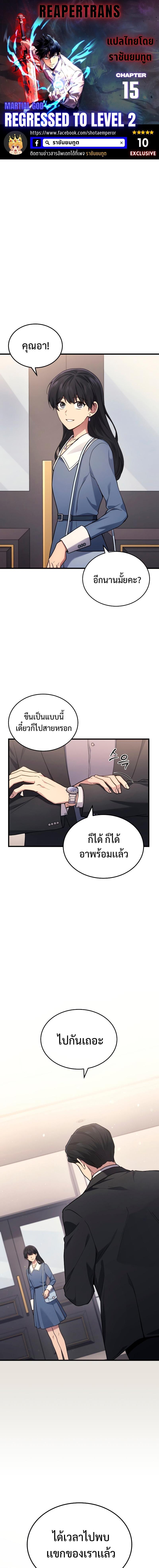 Manga-lc-com อ่านมังงะ อ่านการ์ตูน ออนไลน์ ฟรี Martial God Regressed to Level 2 ตอนที่ 1 2 3 4 5 6 7 8 9 10 11 12 13 14 ฟรี ไม่มีโฆษณา Manga-lc - อ่าน มังงะ อ่าน การ์ตูน ออนไลน์ อ่านมังงะ ฟรี