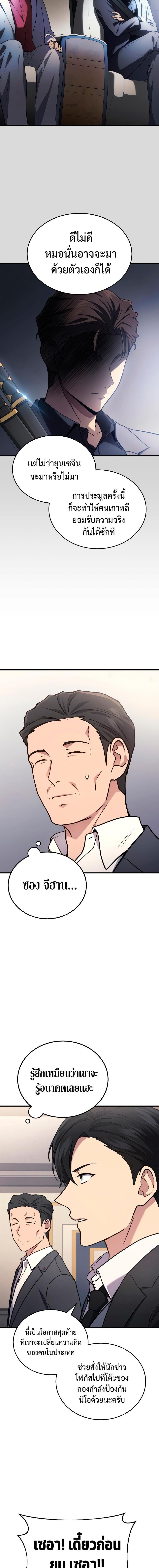 Manga-lc-com อ่านมังงะ อ่านการ์ตูน ออนไลน์ ฟรี Martial God Regressed to Level 2 ตอนที่ 1 2 3 4 5 6 7 8 9 10 11 12 13 14 ฟรี ไม่มีโฆษณา Manga-lc - อ่าน มังงะ อ่าน การ์ตูน ออนไลน์ อ่านมังงะ ฟรี