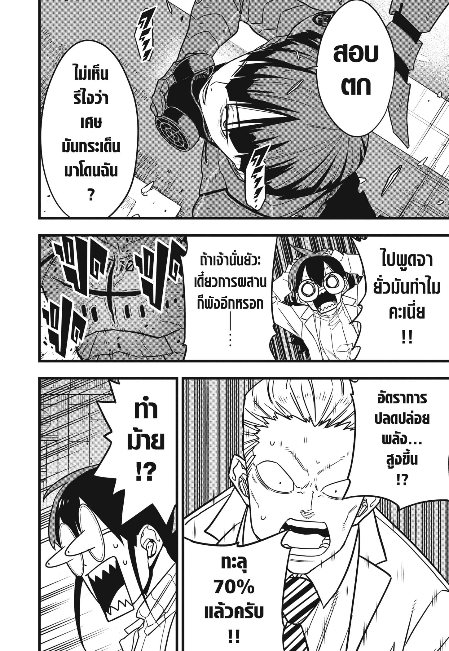 Manga-lc-com อ่านมังงะ อ่านการ์ตูน ออนไลน์ ฟรี Kaiju No. 8 ตอนที่ 1 2 3 4 5 6 7 8 9 10 11 12 13 14 ฟรี ไม่มีโฆษณา Manga-lc - อ่าน มังงะ อ่าน การ์ตูน ออนไลน์ อ่านมังงะ ฟรี