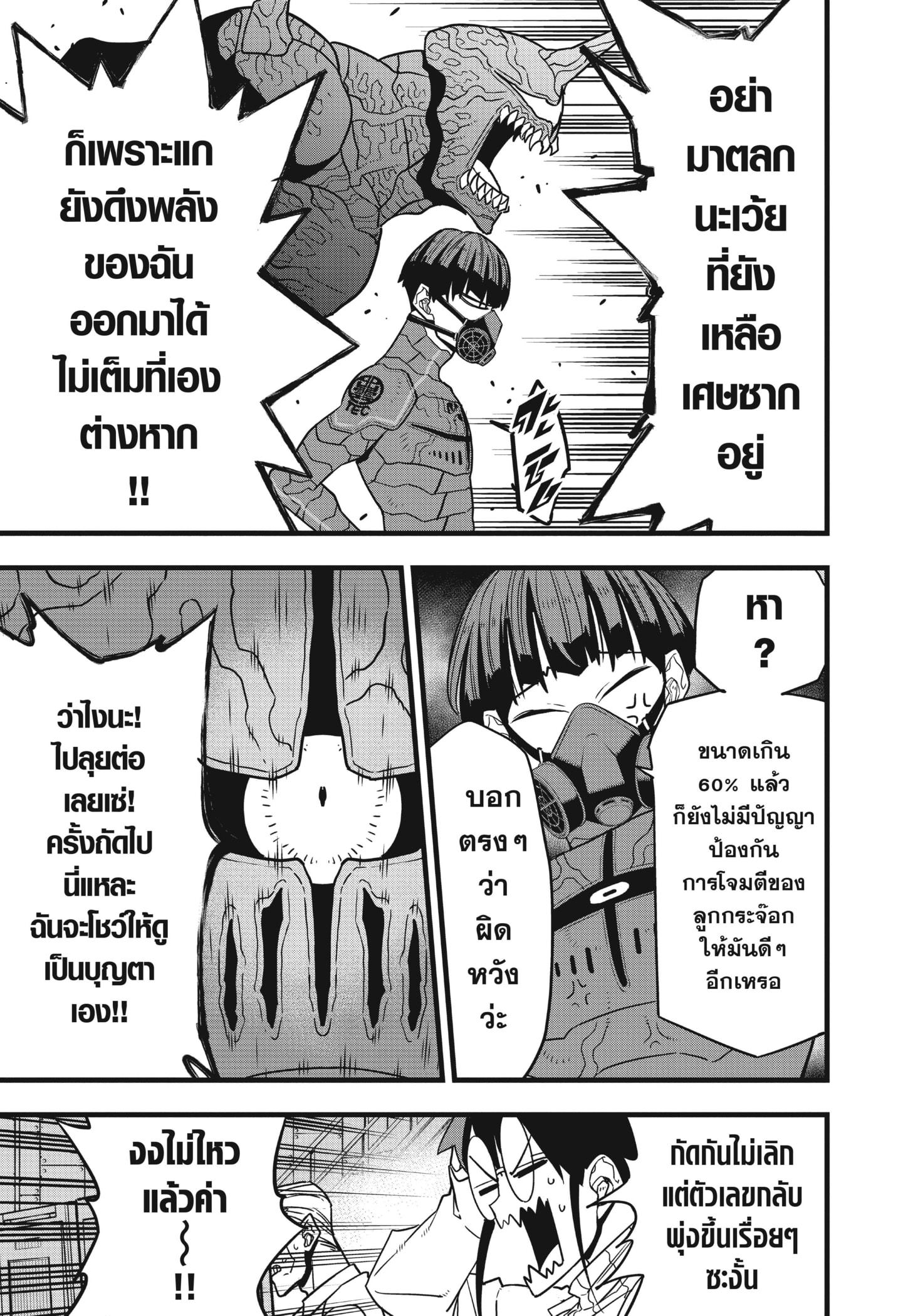 Manga-lc-com อ่านมังงะ อ่านการ์ตูน ออนไลน์ ฟรี Kaiju No. 8 ตอนที่ 1 2 3 4 5 6 7 8 9 10 11 12 13 14 ฟรี ไม่มีโฆษณา Manga-lc - อ่าน มังงะ อ่าน การ์ตูน ออนไลน์ อ่านมังงะ ฟรี
