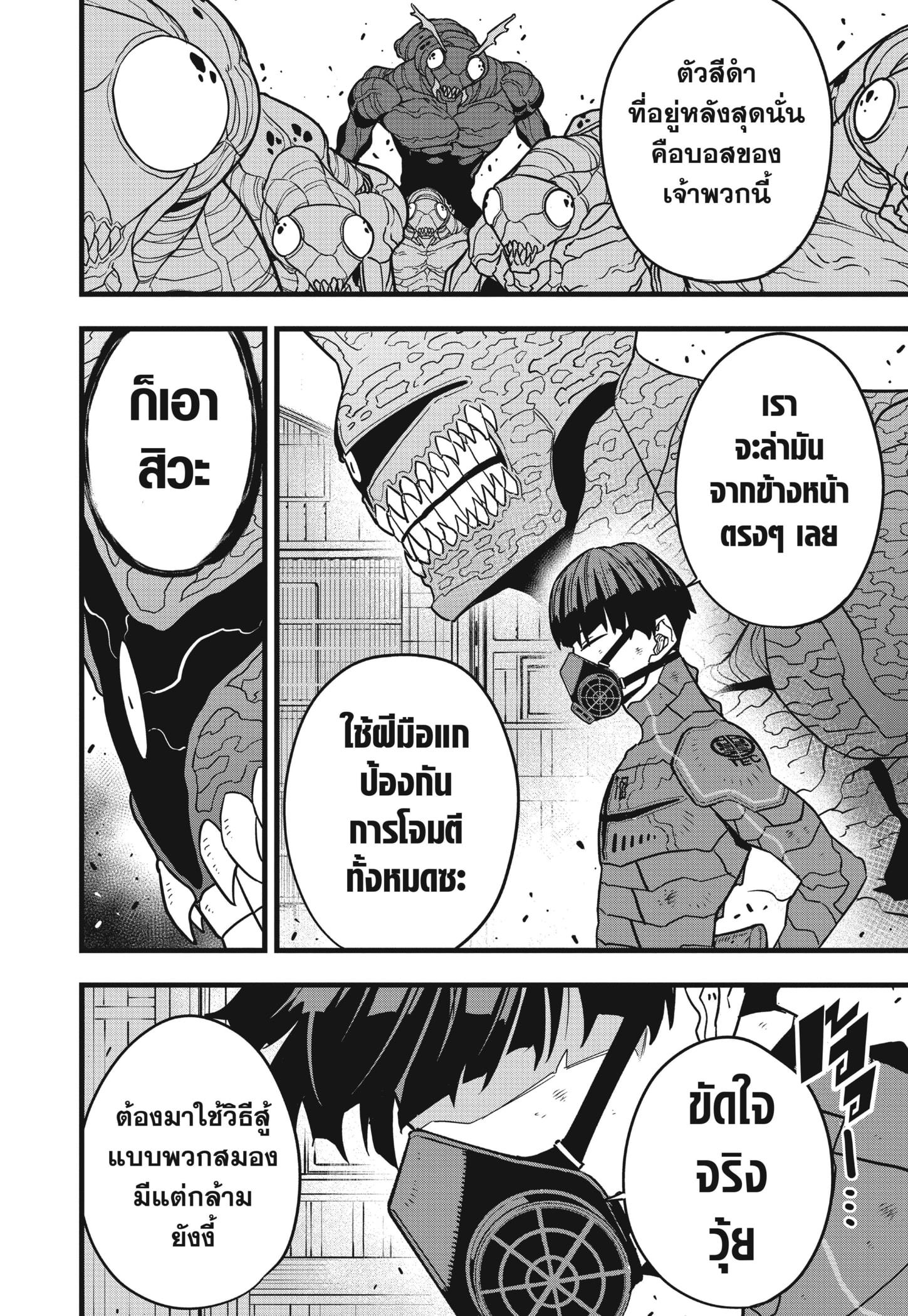Manga-lc-com อ่านมังงะ อ่านการ์ตูน ออนไลน์ ฟรี Kaiju No. 8 ตอนที่ 1 2 3 4 5 6 7 8 9 10 11 12 13 14 ฟรี ไม่มีโฆษณา Manga-lc - อ่าน มังงะ อ่าน การ์ตูน ออนไลน์ อ่านมังงะ ฟรี